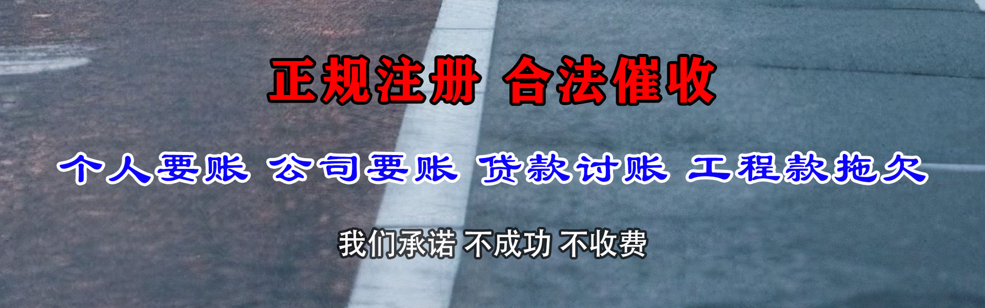 保康收帐公司